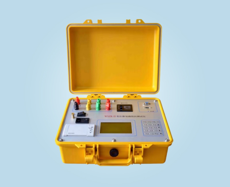 WXZK-II 變壓器短路阻抗測試儀
