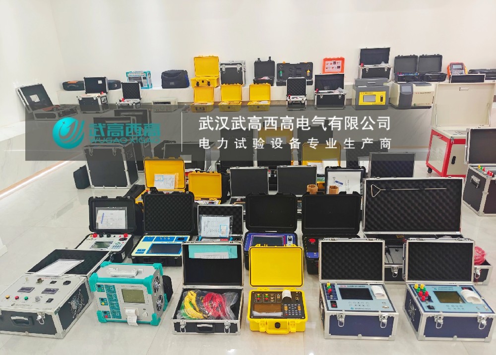 再創(chuàng)佳績 | 武高西高電力檢測設(shè)備再創(chuàng)佳績，感恩客戶鼎力支持！