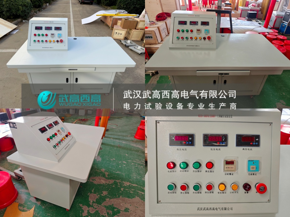 【加急發(fā)貨，使命必達(dá)】武高西高電氣又一套安全工器具試驗(yàn)裝置發(fā)出！